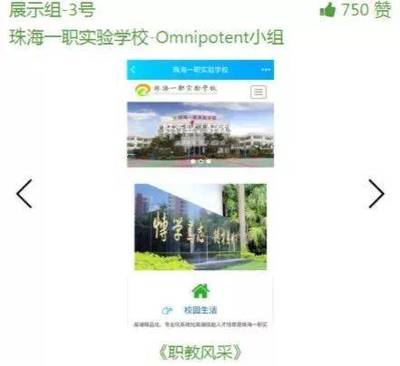 青春職教新媒體作品創(chuàng)作大賽圓滿落幕，珠海職培作品斬獲最受歡迎獎(jiǎng)